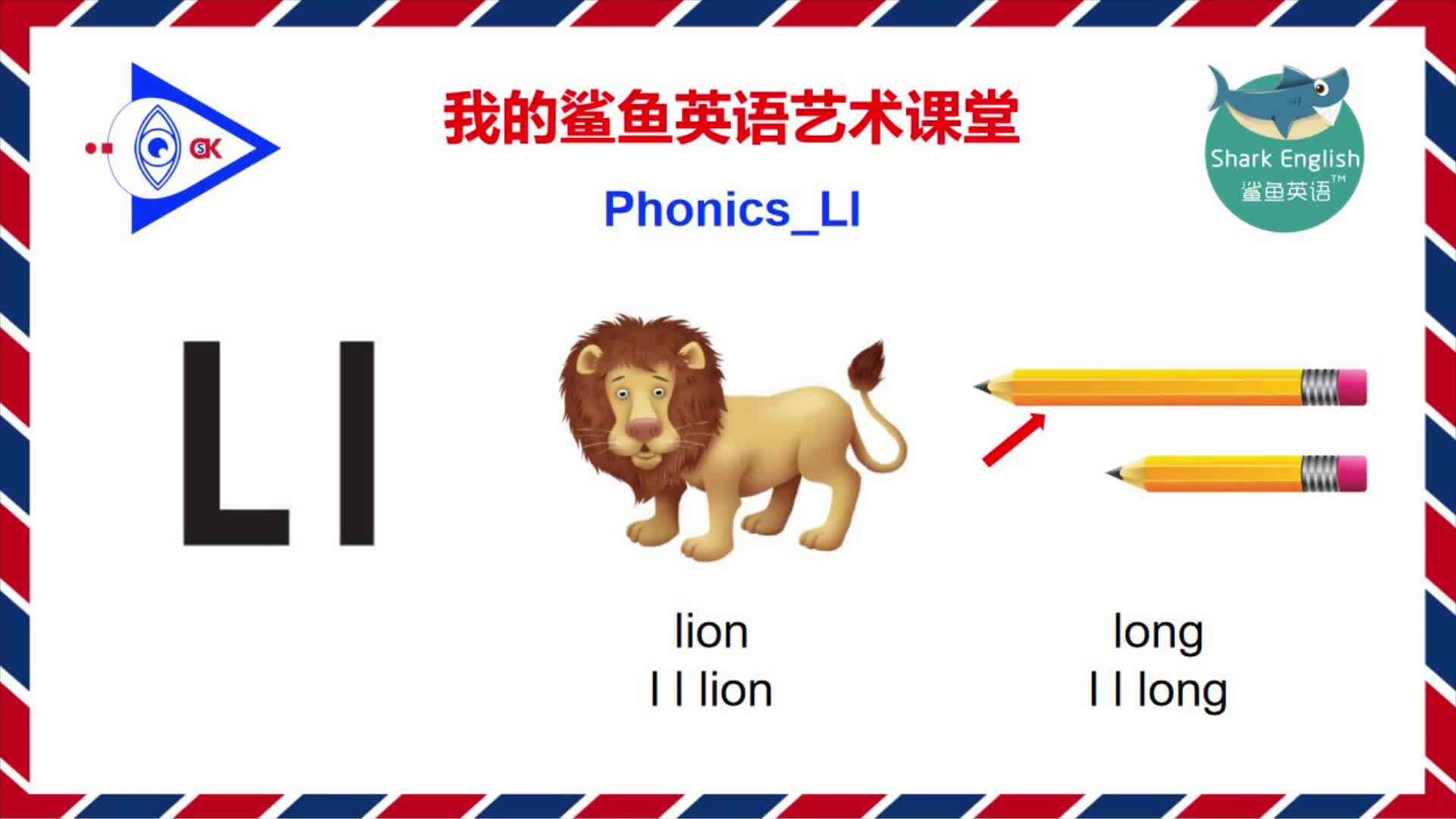 Ll朗读示范