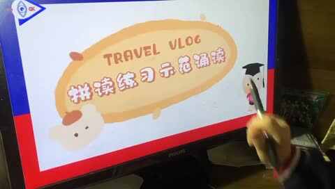 袁承泽泰家庭作业.MOV