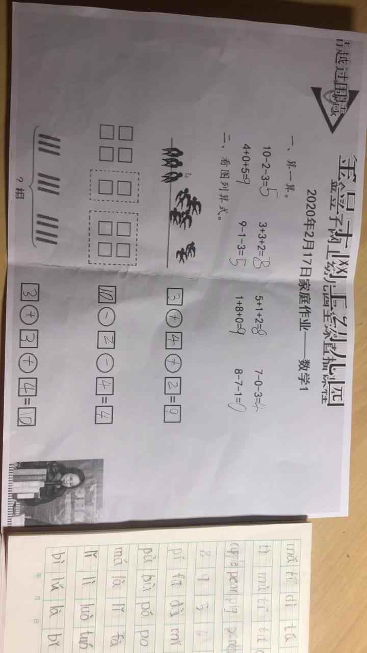 2021.11.15 家庭游戏 拼音听写