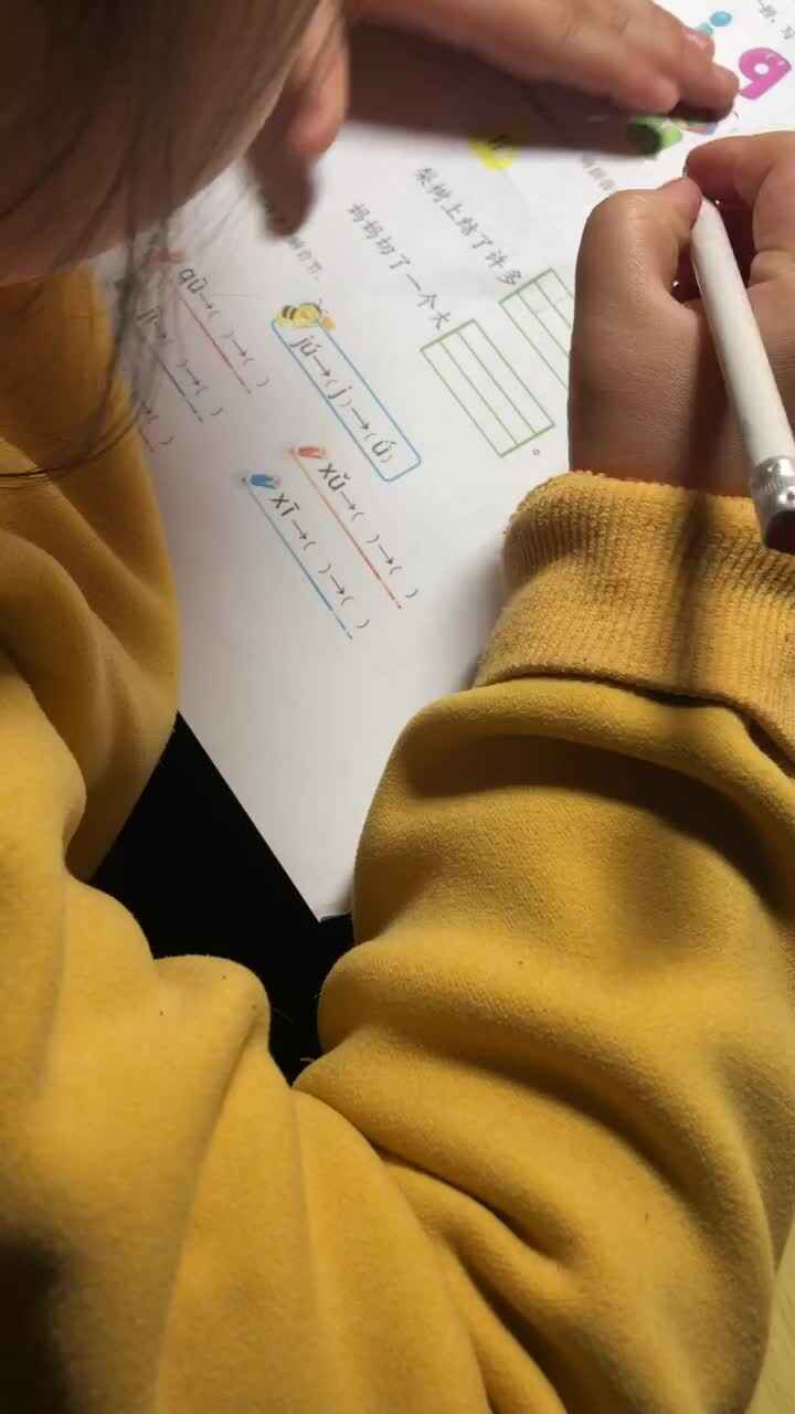 2021.11.23 家庭游戏 拼音