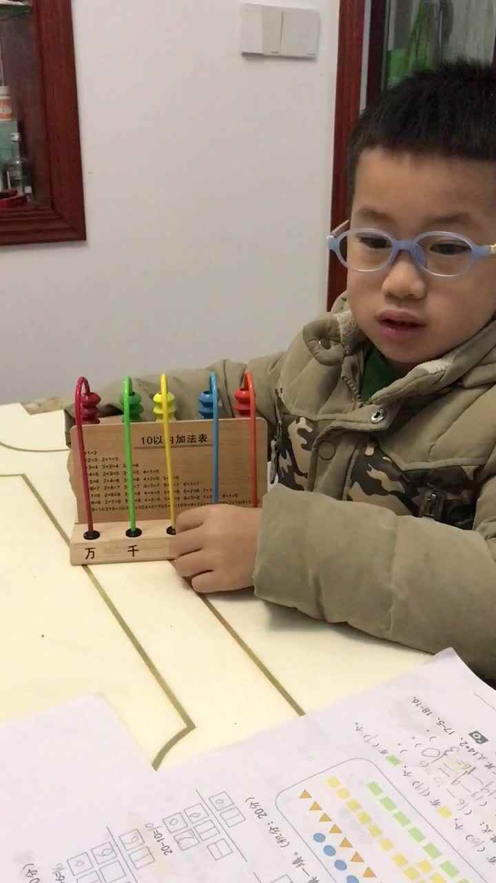 实验学前2班11.26数学作业