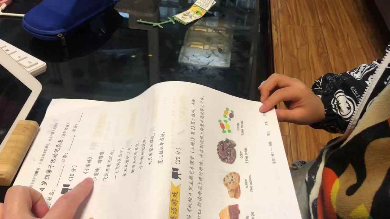 2021.11.21 冯瑾煜朗读《小蜜蜂》