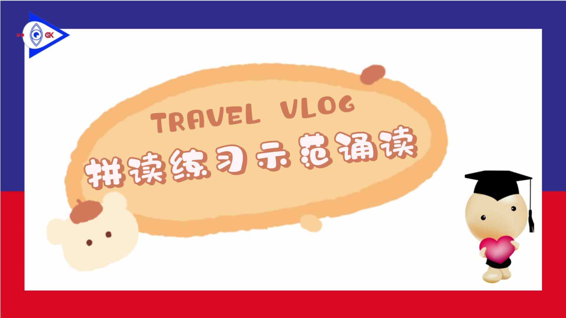 声母g的拼读示范练习