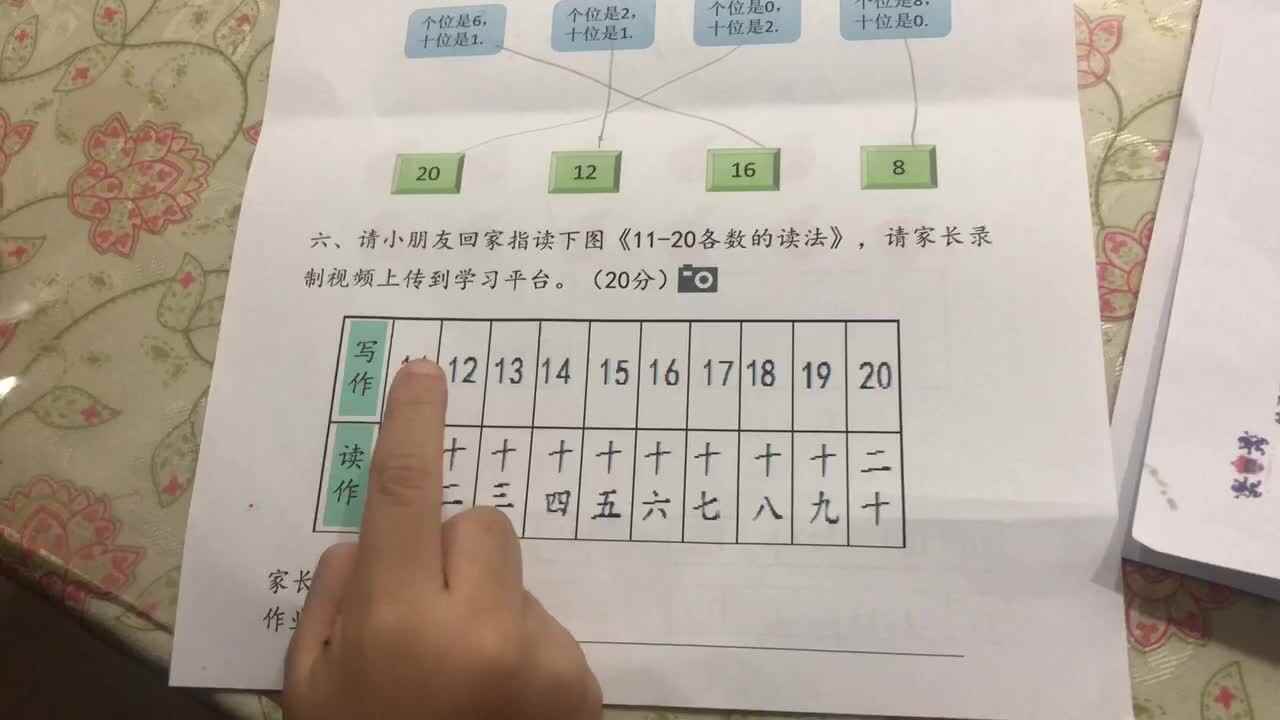 2021年11月17日数学家庭闯过