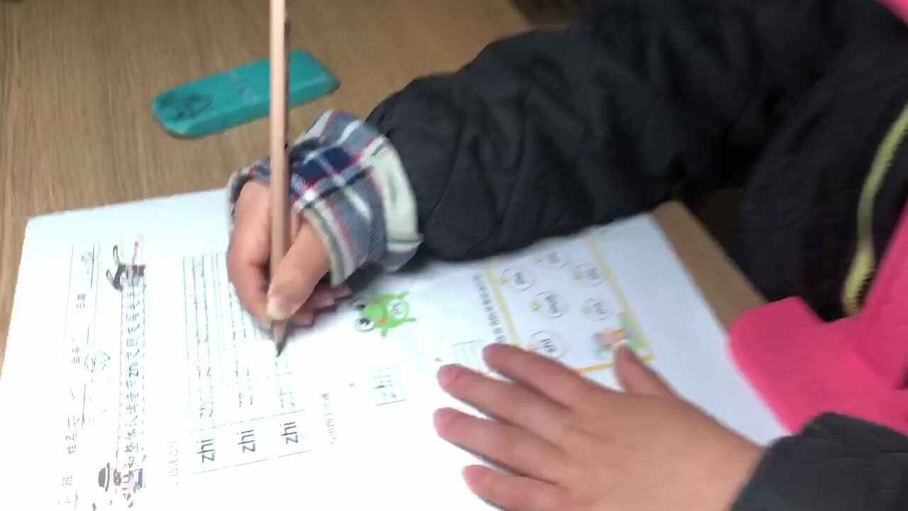 拼音zhi