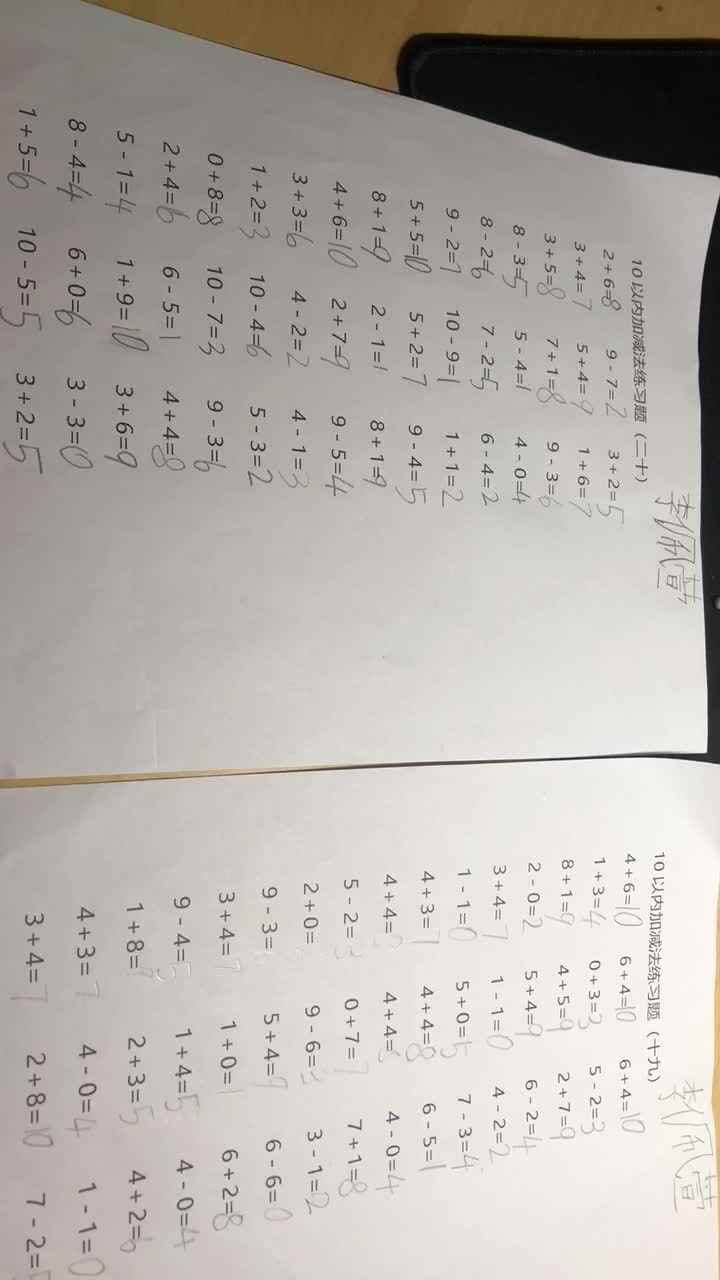 2021.11.12 家庭 数学 拼音听写