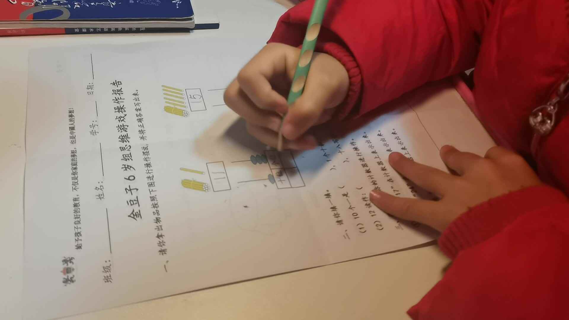 数学作业.mp4