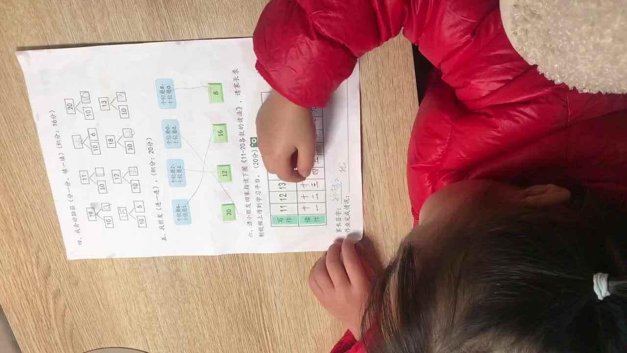11月17日数学
