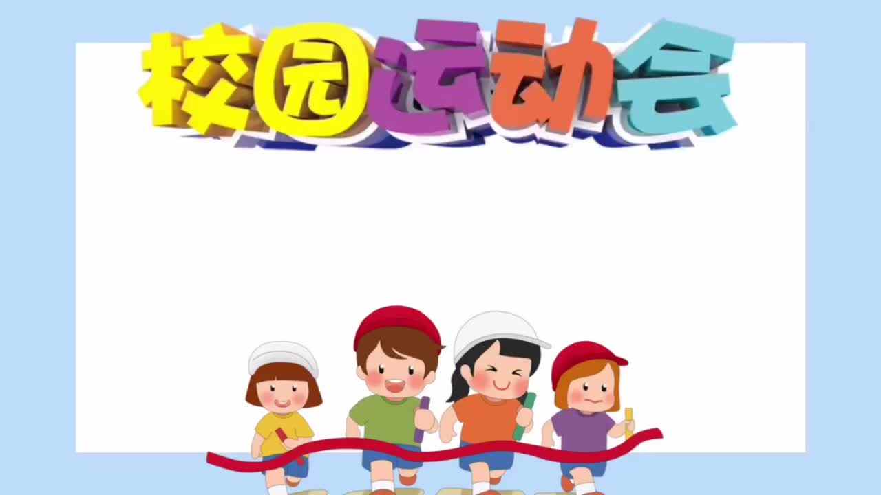 接力接力，接住胜利