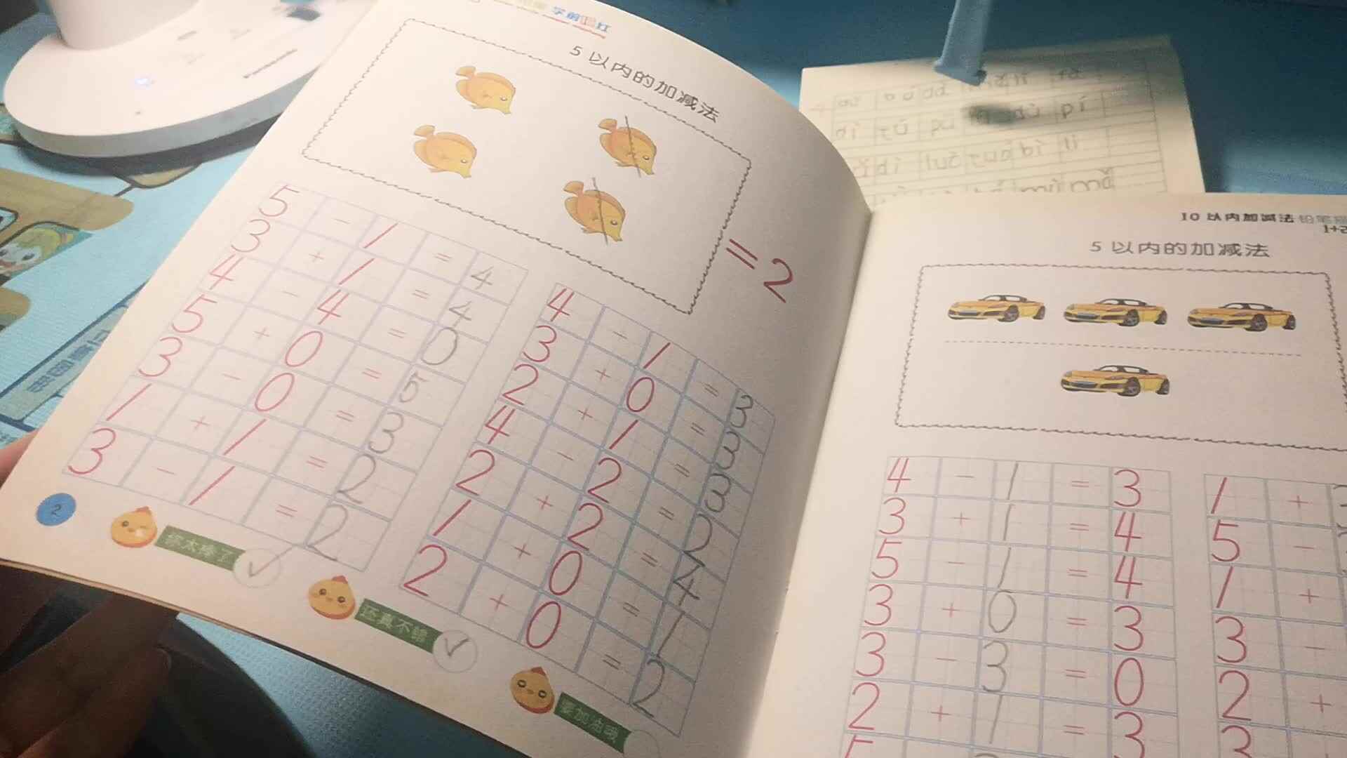 2021.11.16 数学-加减法练习