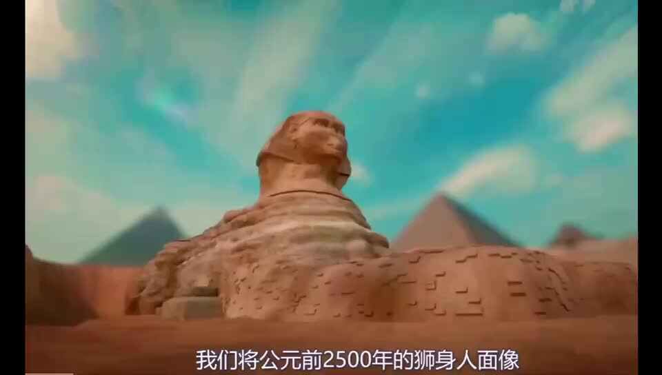 人面狮身像