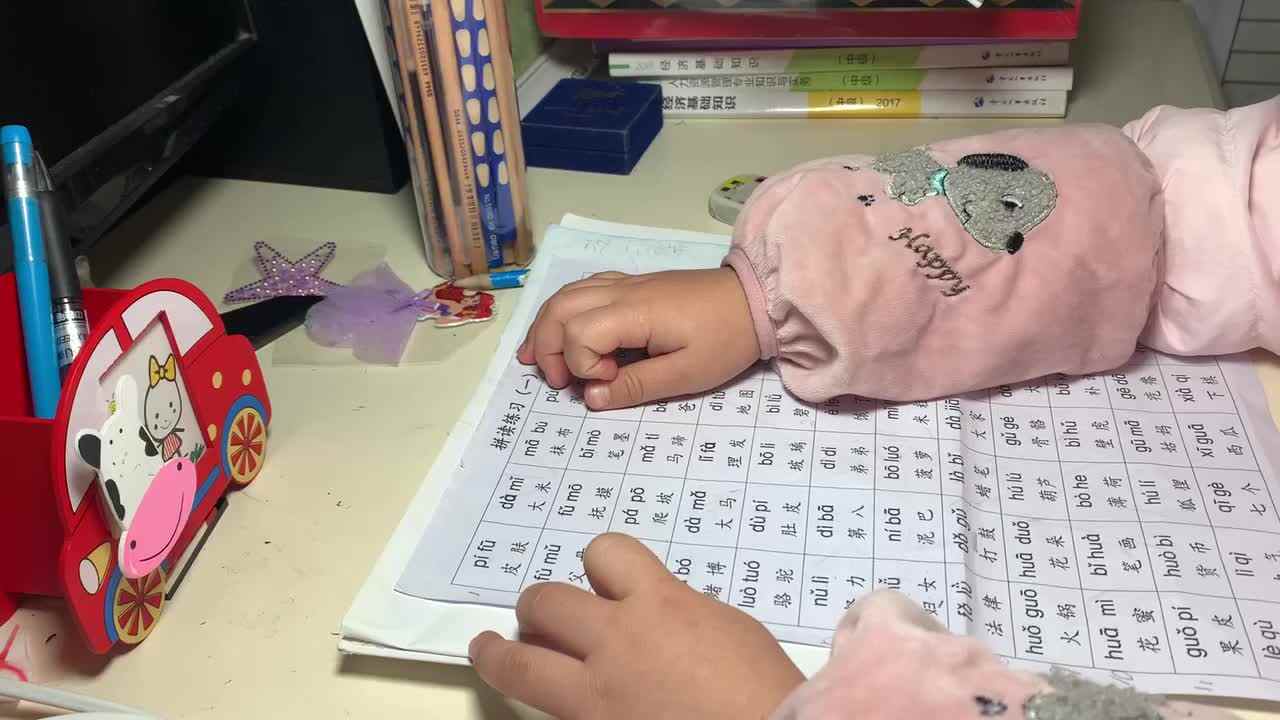 20211109学前Ａ班张睿瑾《拼读练习2》