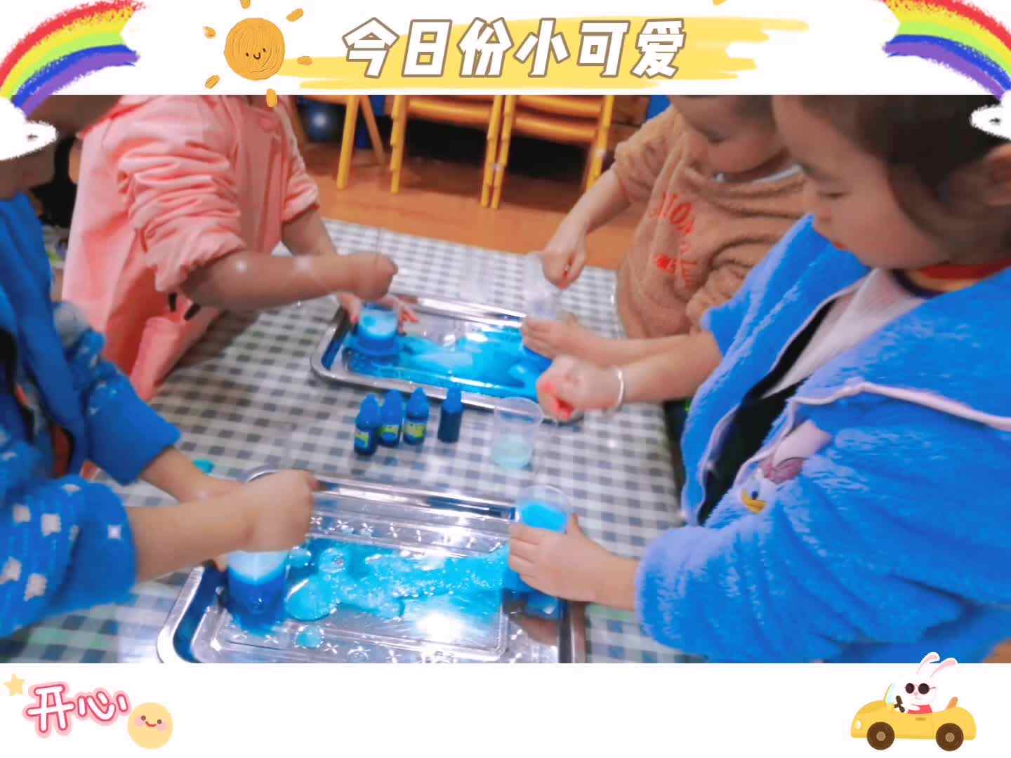 今日的小可爱.mp4
