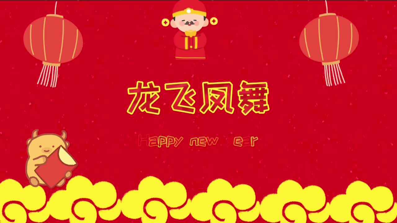 实验学前一班—舞龙