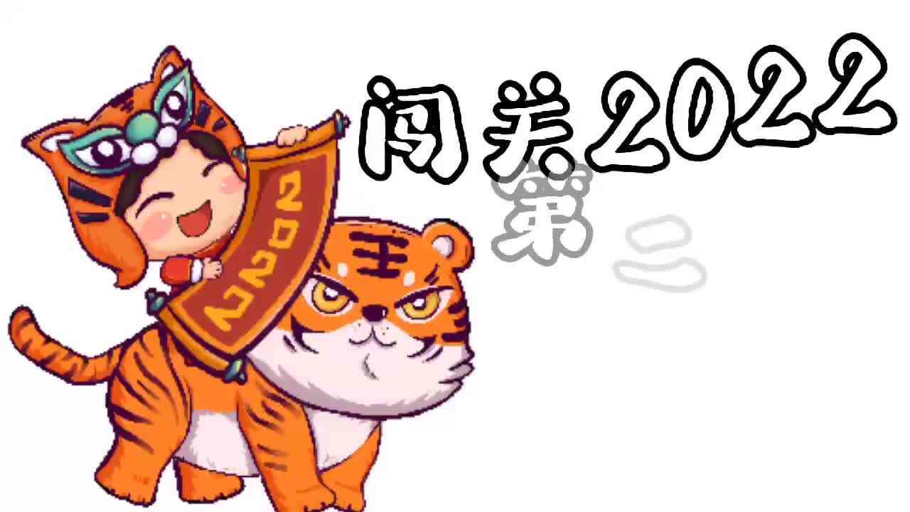 迎新周——财源滚滚