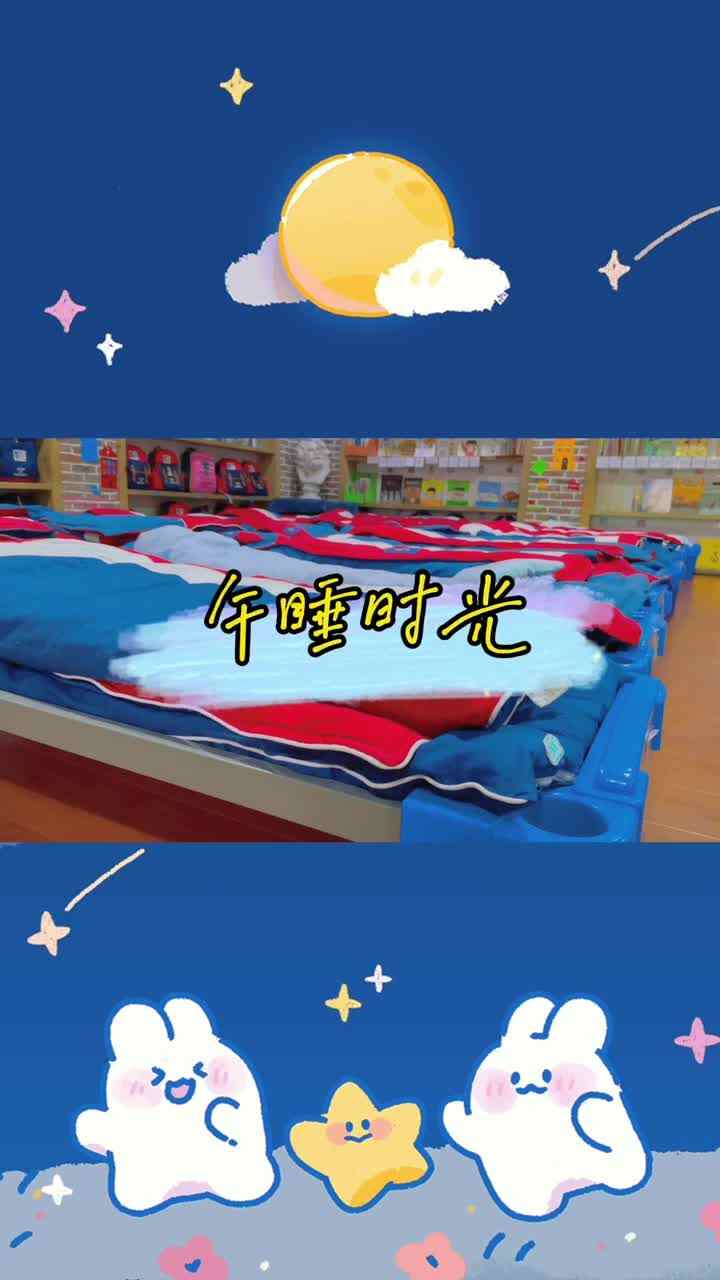 《午睡前的仪式感》