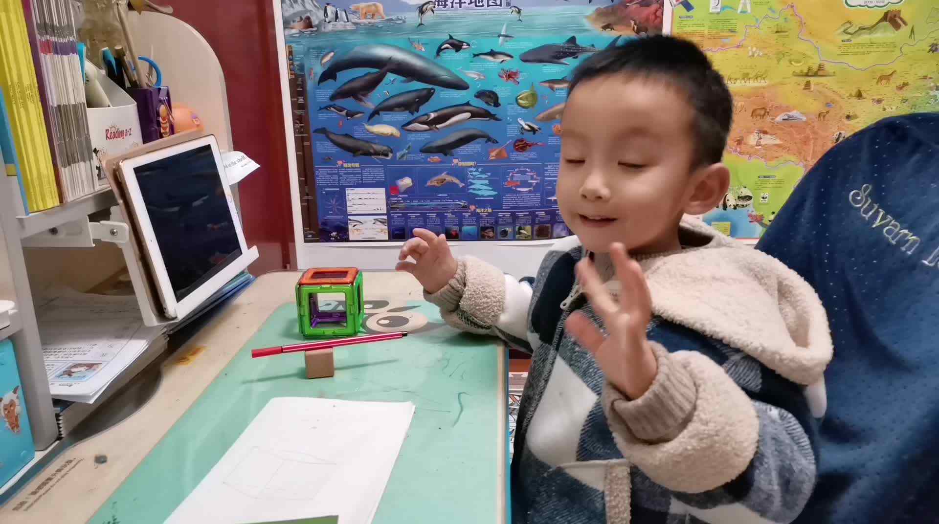 《认识正方体》mp4