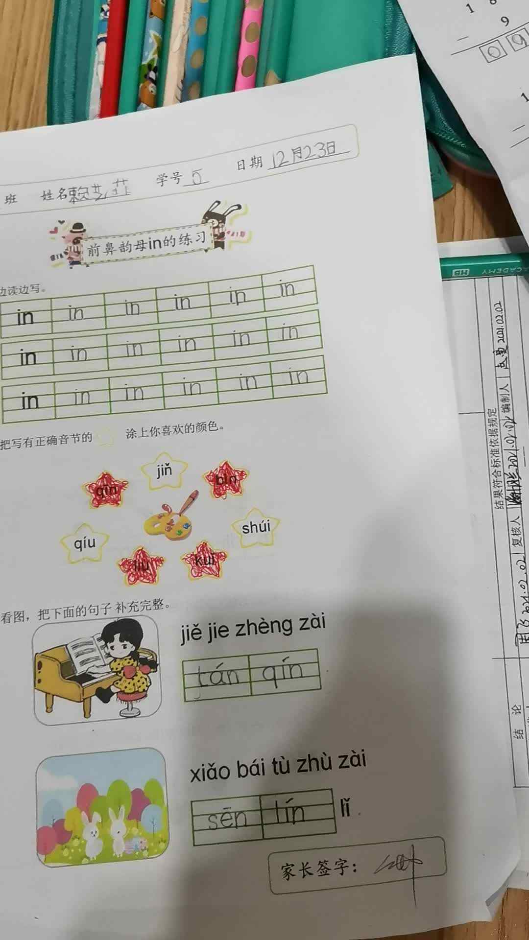 1223_学B班赖艺菲