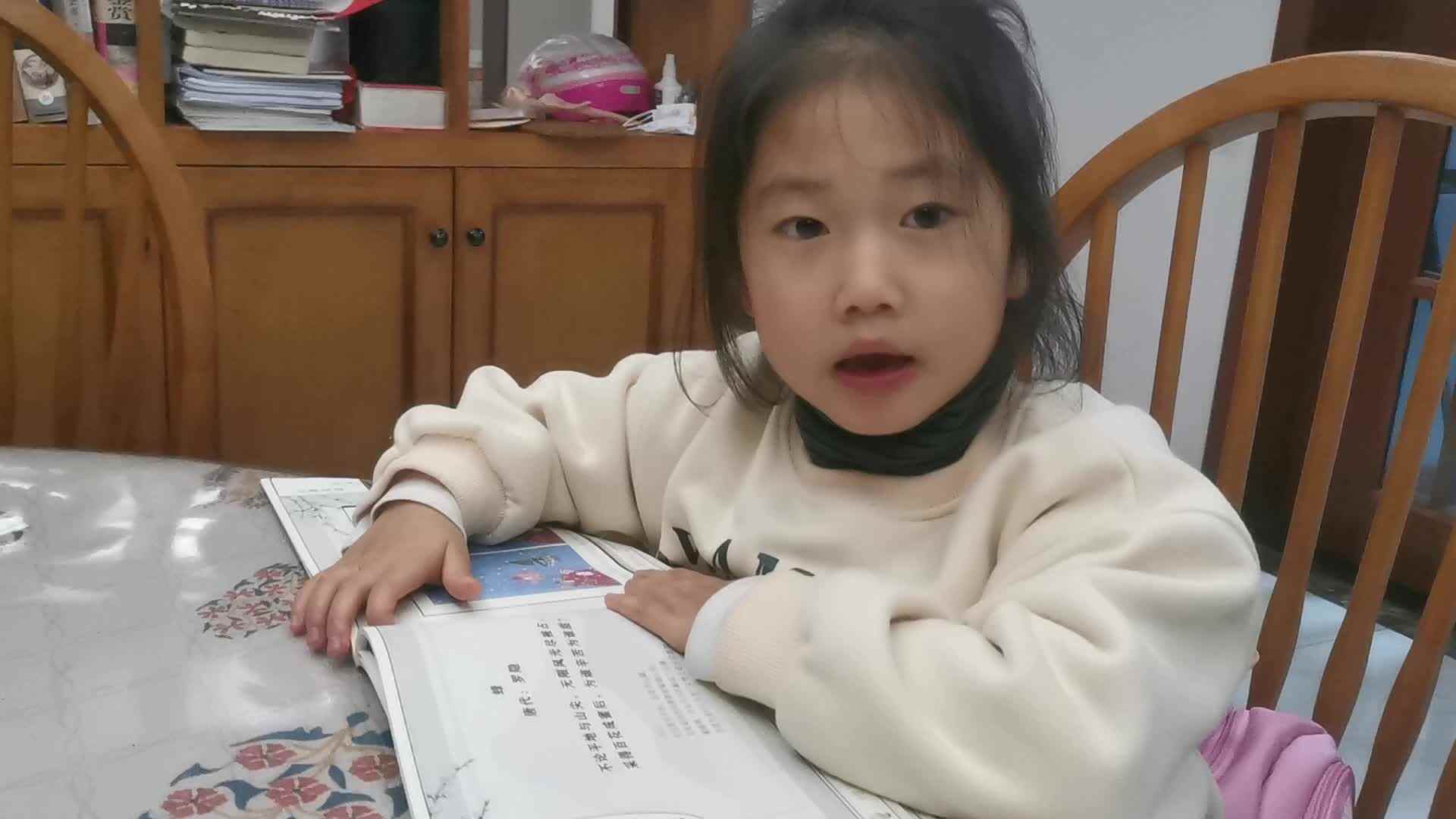 指读古诗《蜂》_20211202_郭益君.mp4