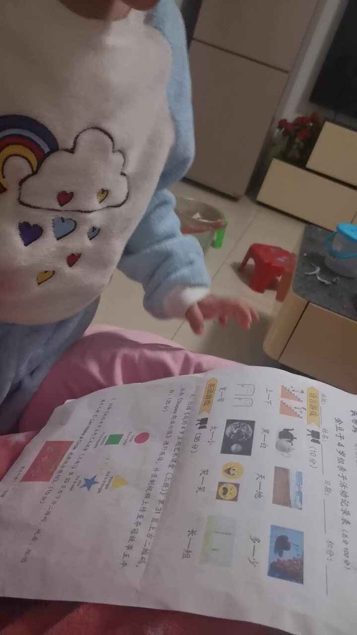 shapes朗读示范