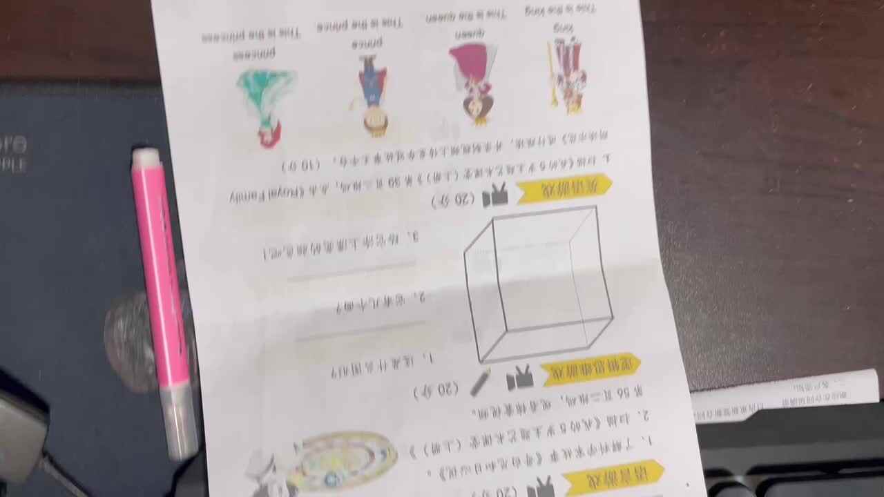 思维游戏