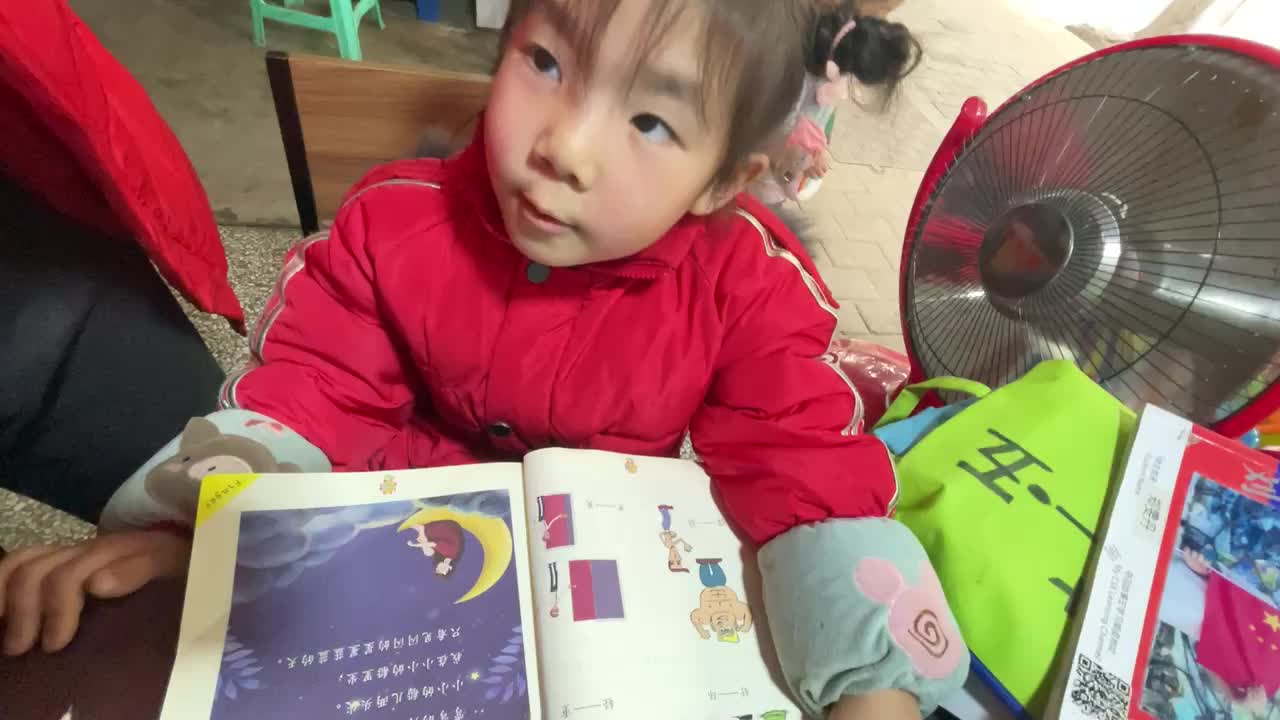 指读词语《反义词一》