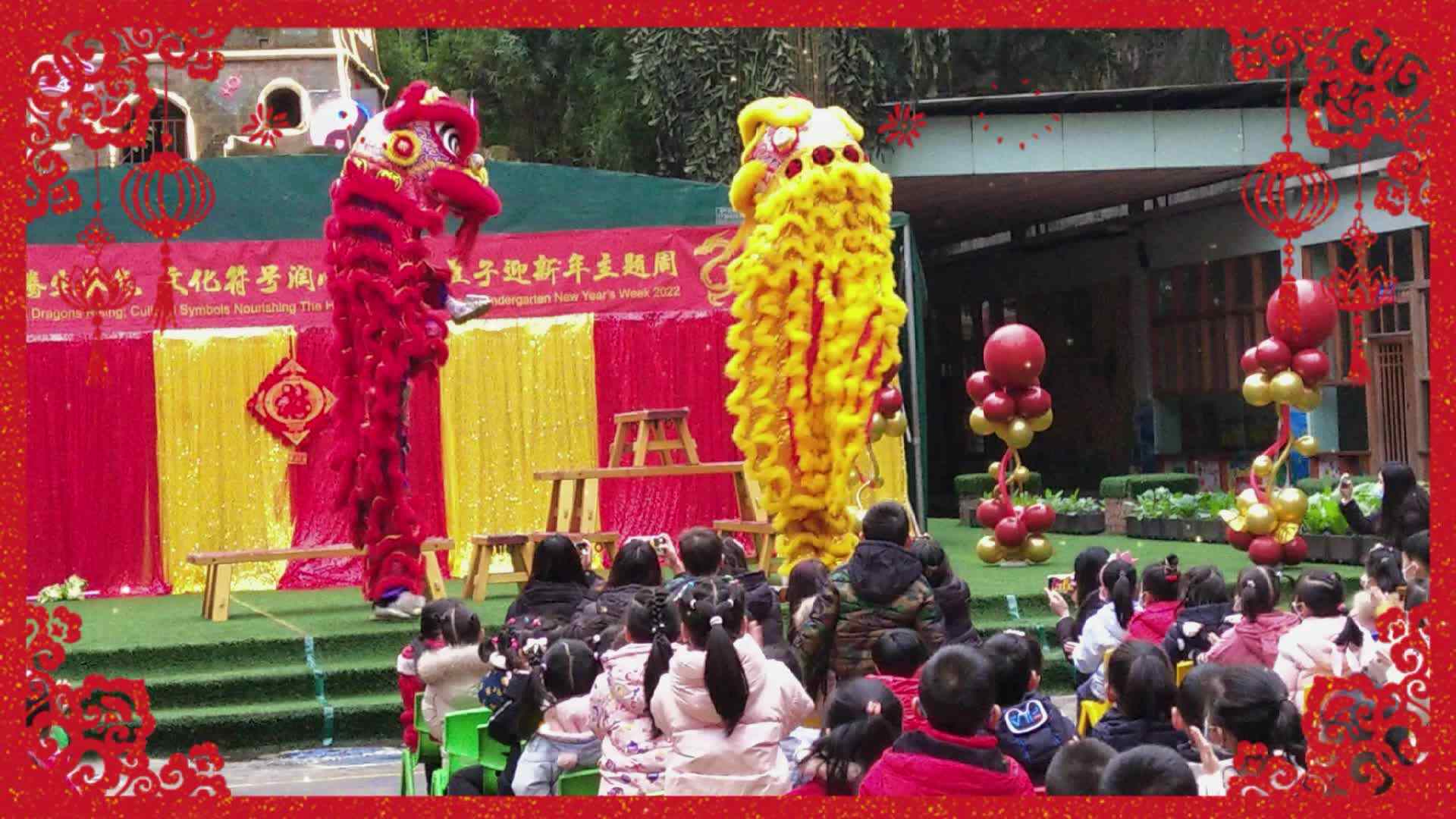 舞狮表演