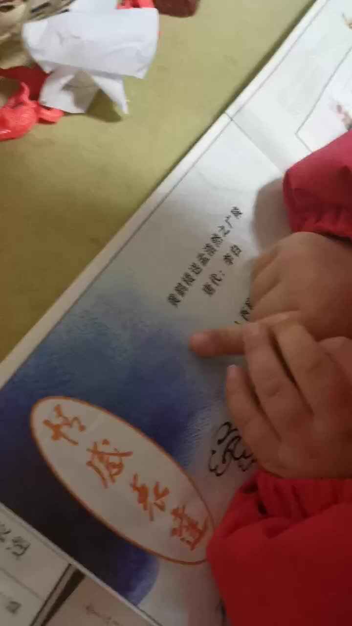 指读《黄鹤楼送孟浩然之广陵》