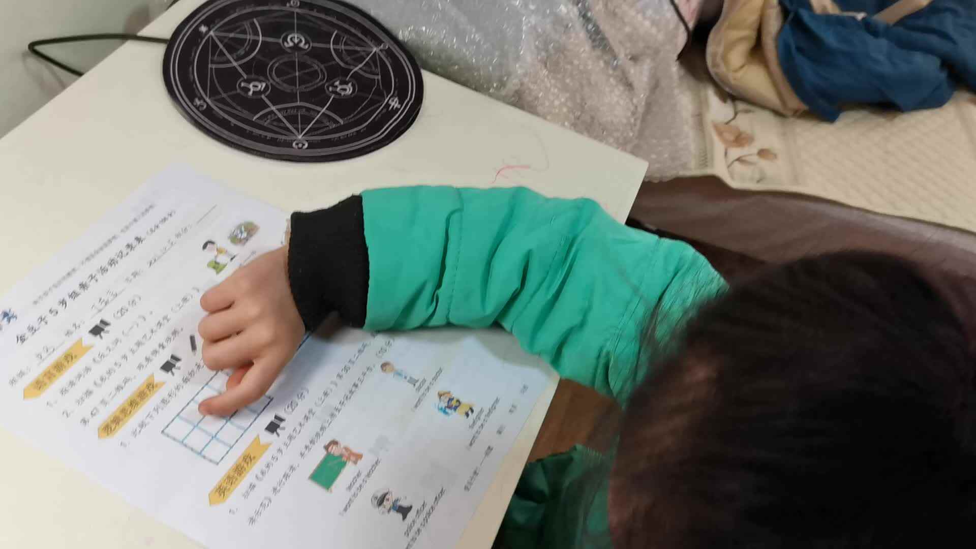 2023级B班20211205丁若言闯关练习.mp4
