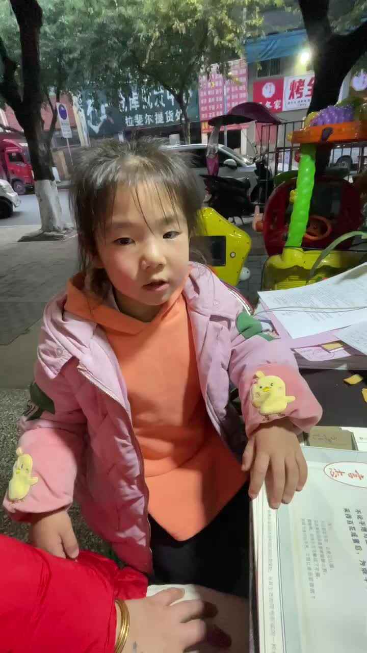 指读古诗〈峰〉