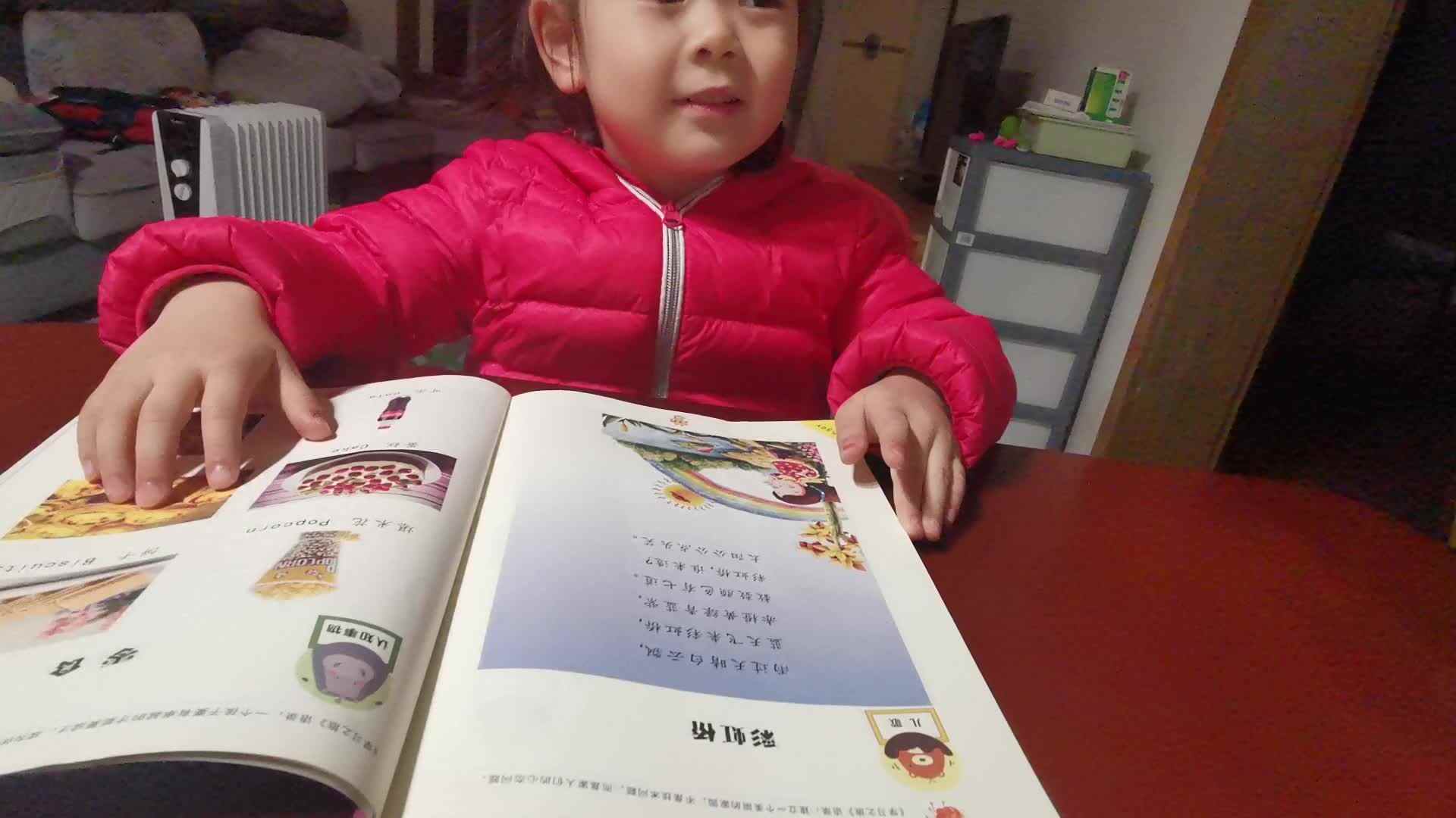 中B班蒋蕙文指读彩虹桥.mp4