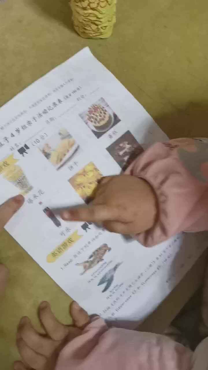 认知事物