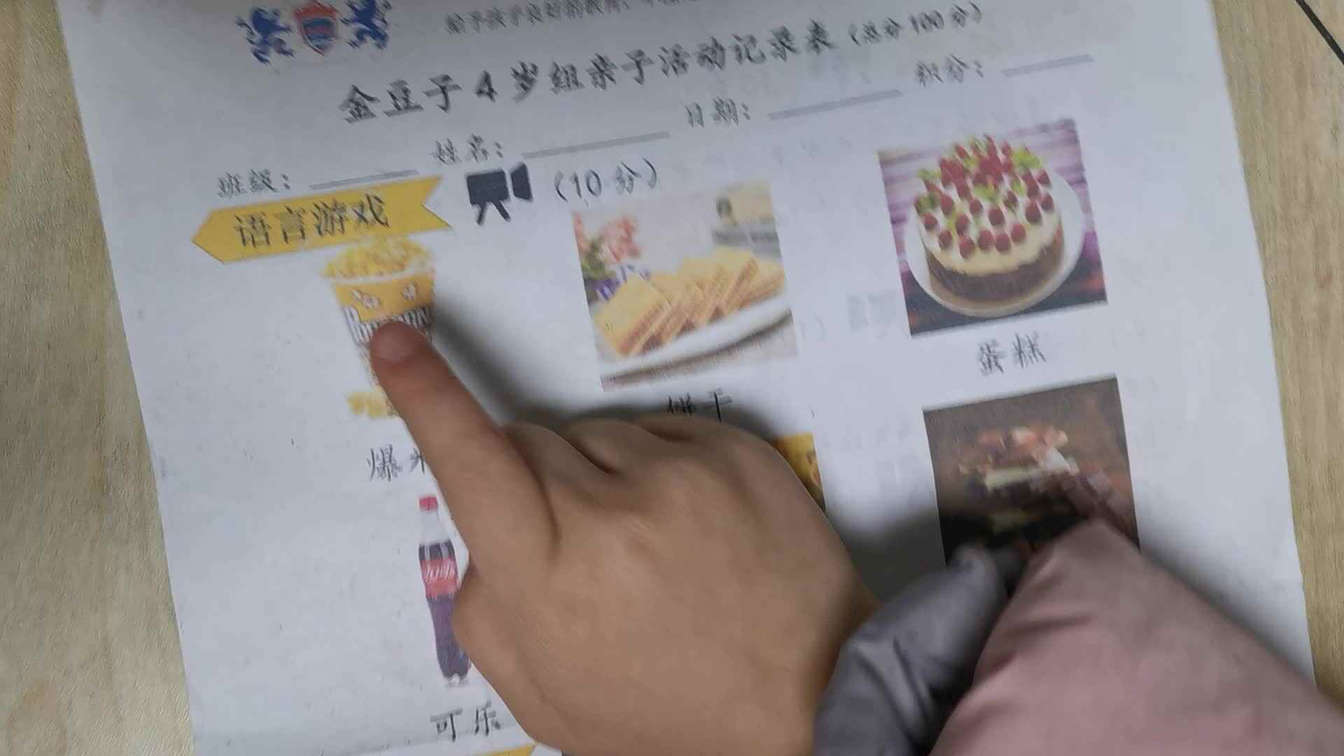 中B班蒋蕙文.mp4