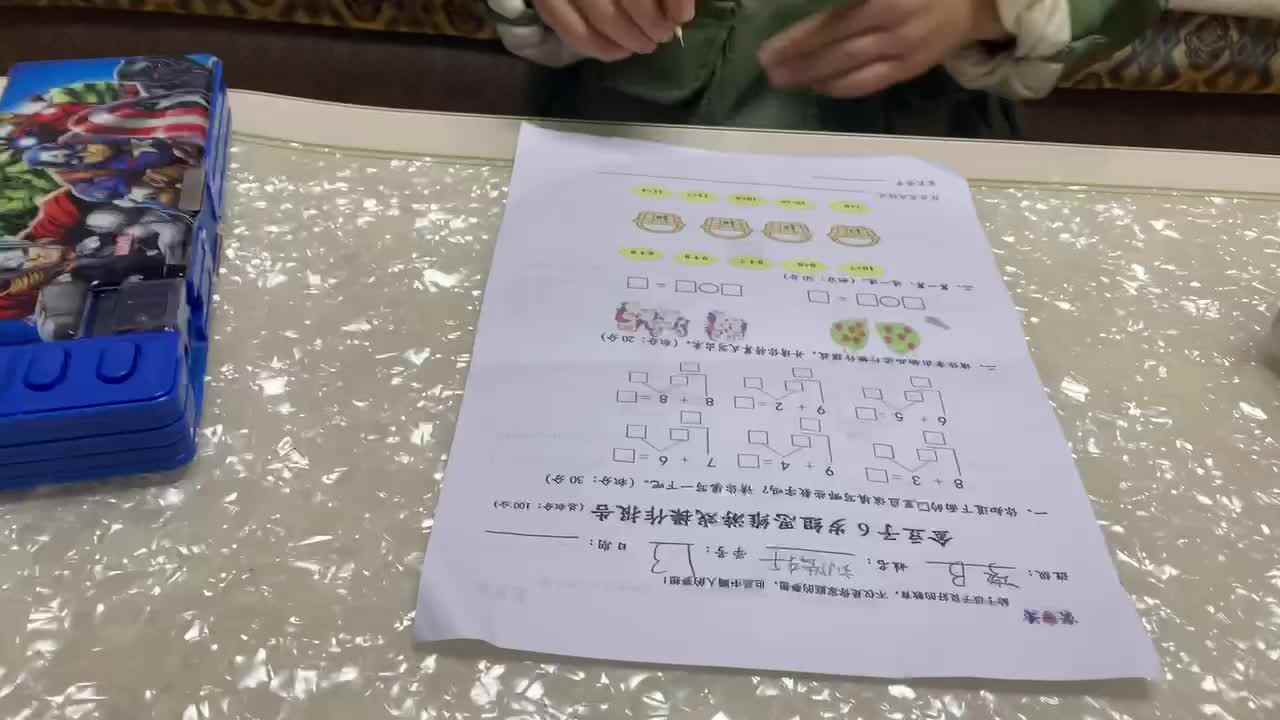 刘浩轩数学