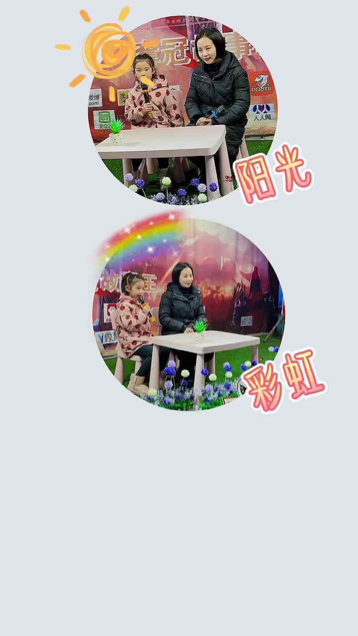 我是小达人——夺冠故事王