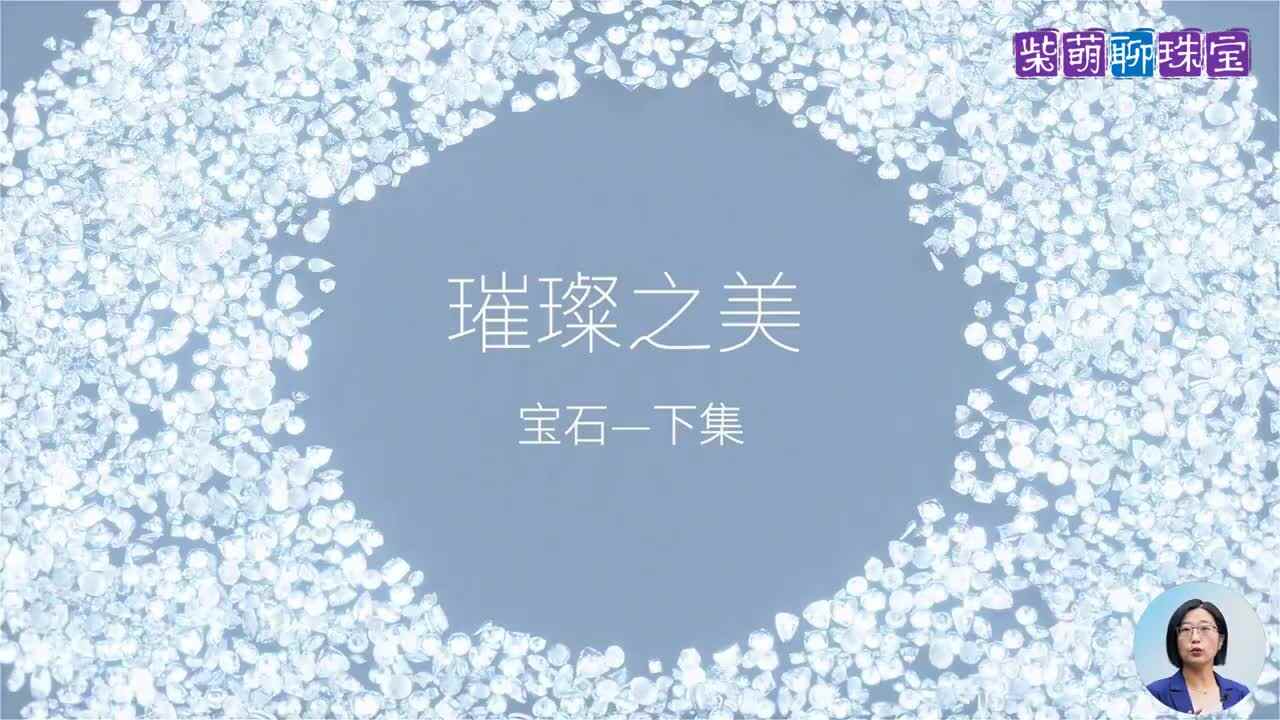 什么是宝石？宝石的价值在哪里？