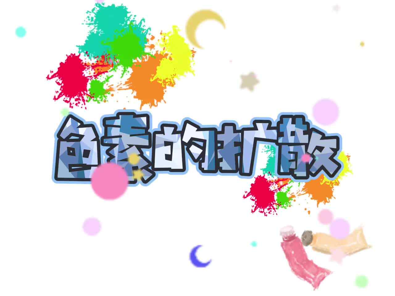 小小科学家