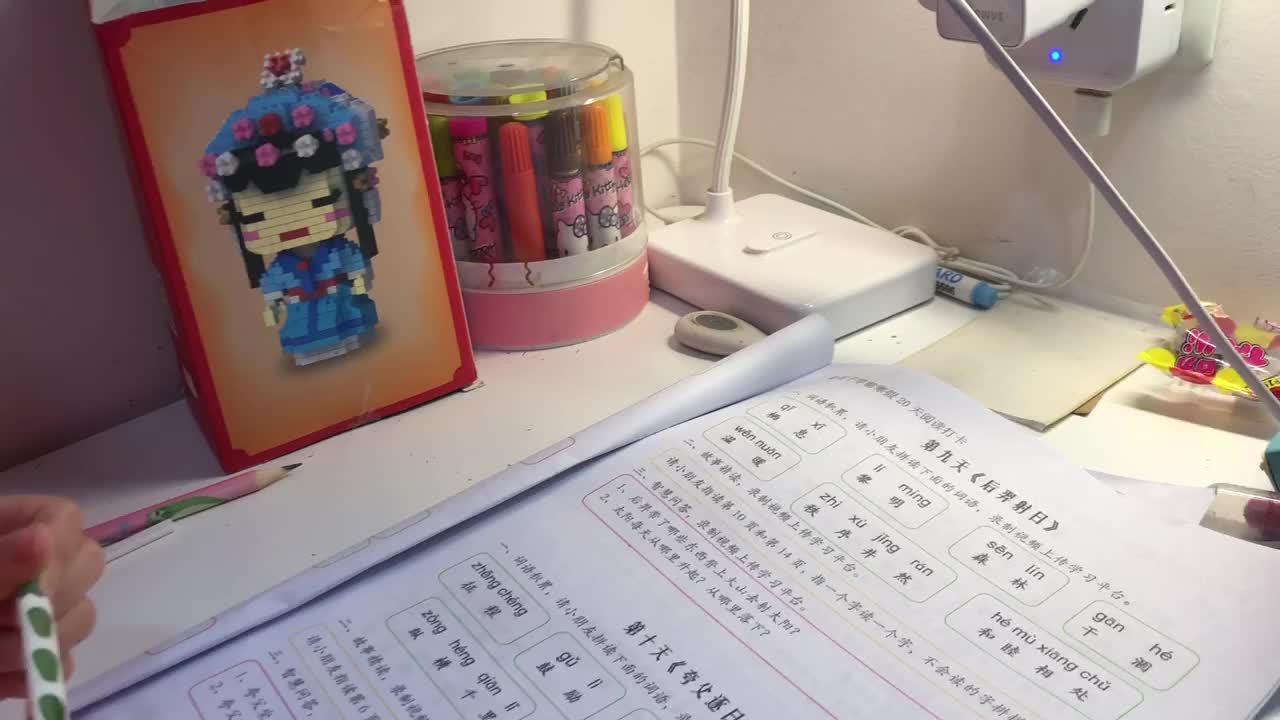 2022年1月28日实验学前一班熊司言