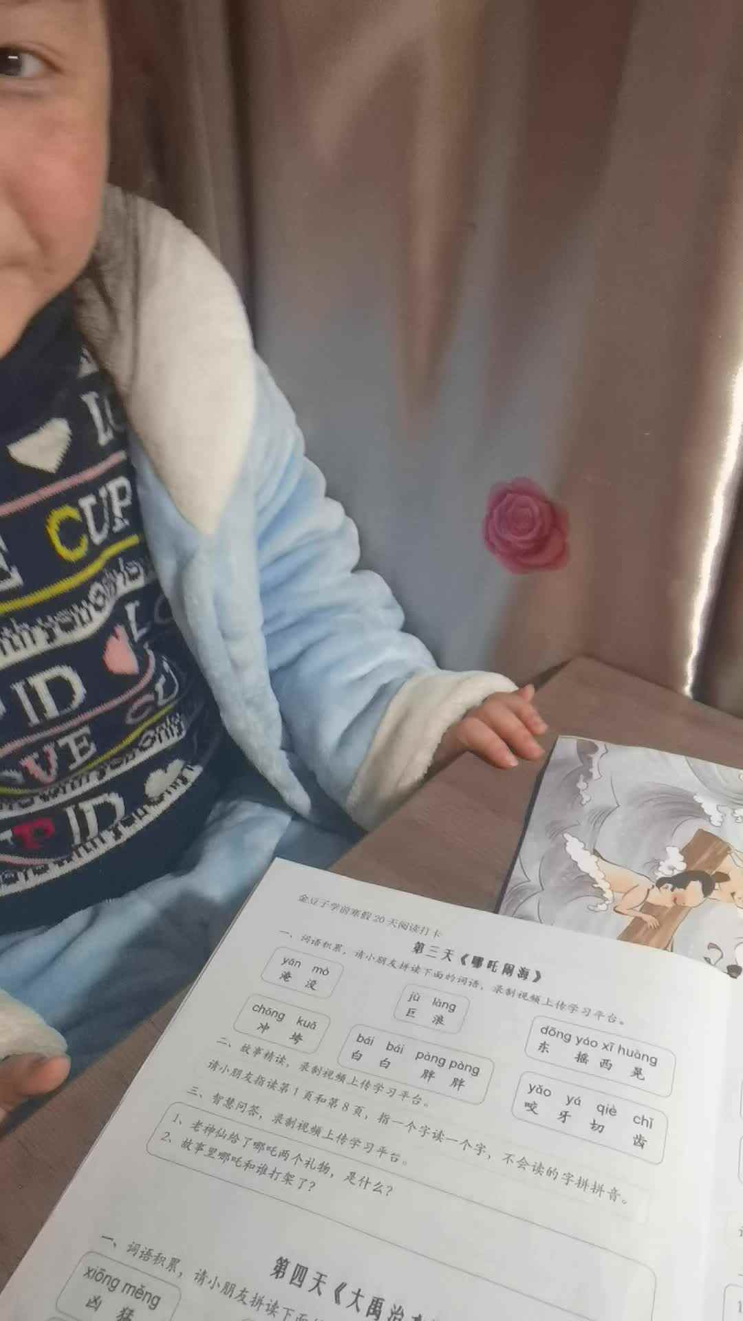 2022.1.20甘语墨阅读问答《大禹治水》