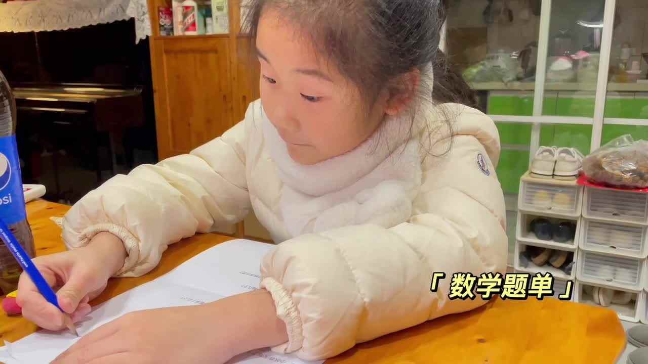 数学题单