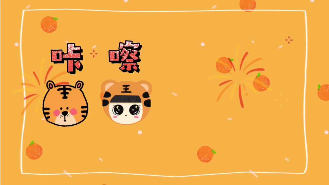 咔嚓咔嚓