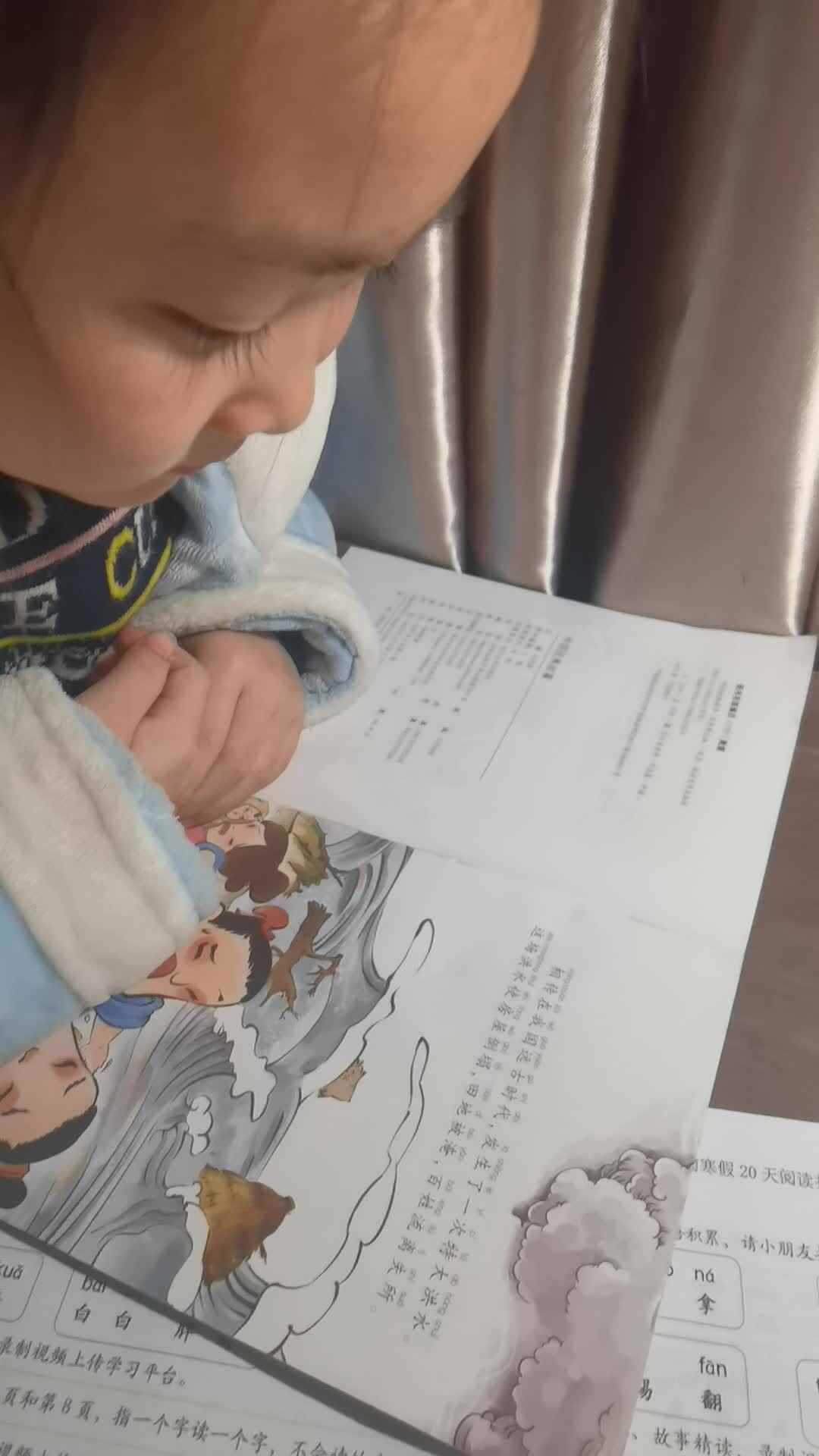 2022.1.20甘语墨阅读《大禹治水》