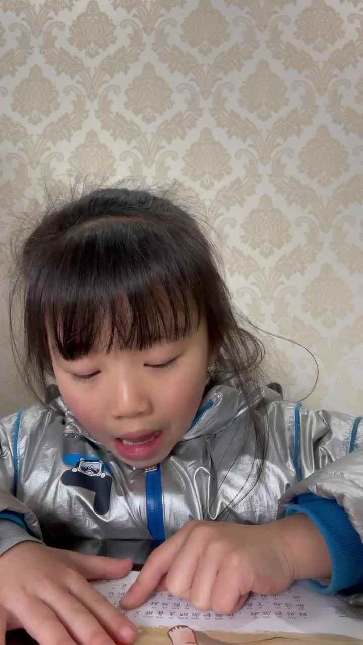《夸父逐日》指读第6页
