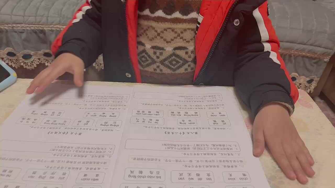 学B班丶李北辰阅读打卡（后羿射日）