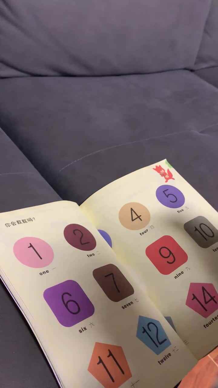 指读3、4