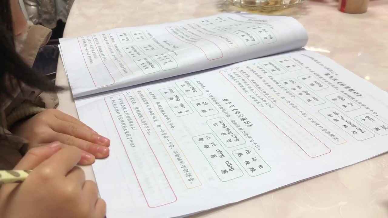 2022年1月29日实验学前一班熊司言