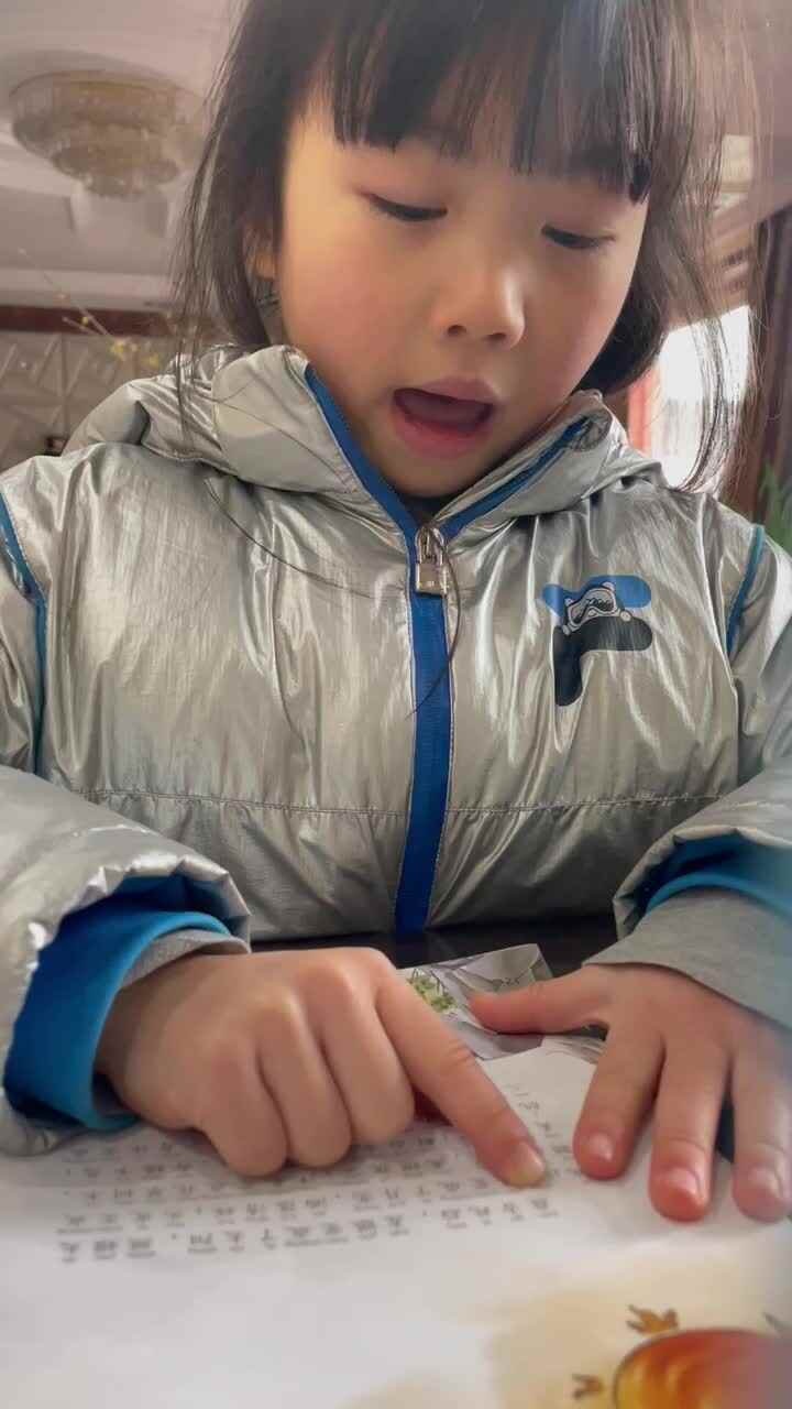 《盘古开天劈地》指读第12页
