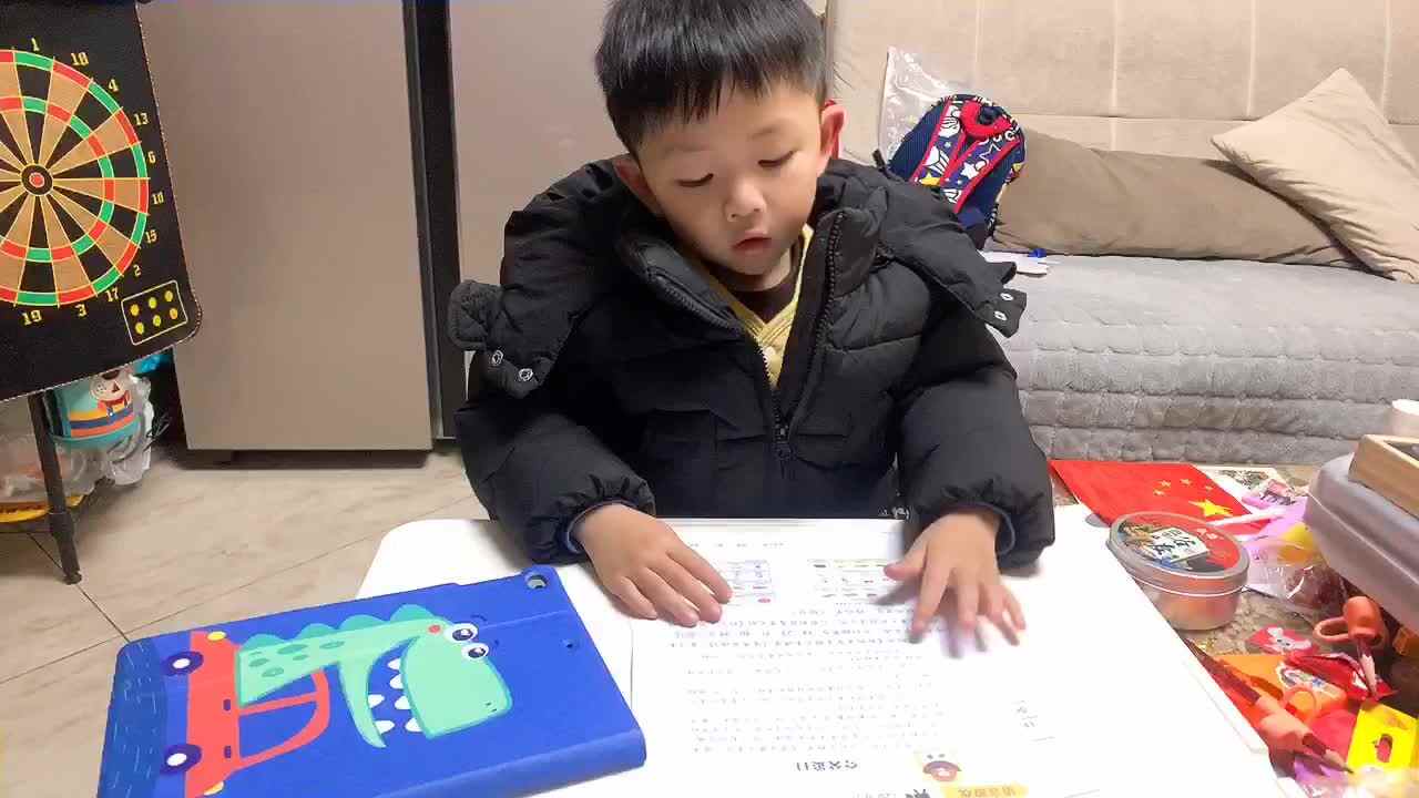 2022.1.8《夸父追日》