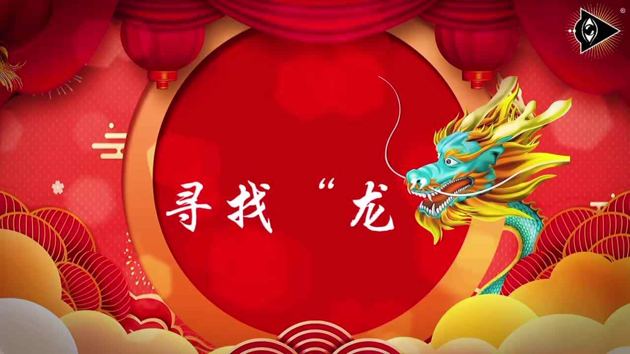 神秘符号博物馆——研学活动（寻找“龙”）