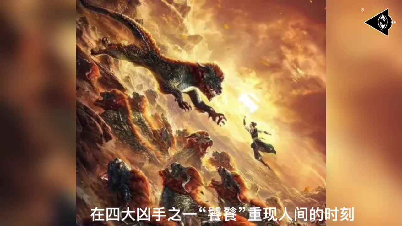神秘符号博物馆——研学活动：饕餮的影视作品和文学作品